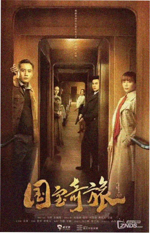 夜班护士 海报