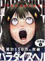 三分钟真相 海报